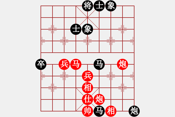 象棋棋譜圖片：金鉤炮局   （黑起馬）    華山棋匪(北斗)-勝-愛是永恒(地煞) - 步數(shù)：70 