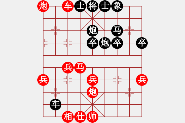 象棋棋譜圖片：紅方布局日積月累之86：中炮進三兵對左炮封車轉(zhuǎn)列炮 紅兩頭蛇 - 步數(shù)：40 