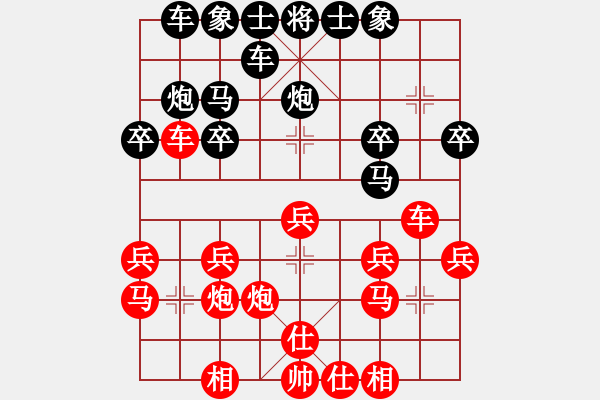 象棋棋譜圖片：一冰[紅] -VS- 橫才俊儒[黑] 異想天開（頂） - 步數(shù)：20 