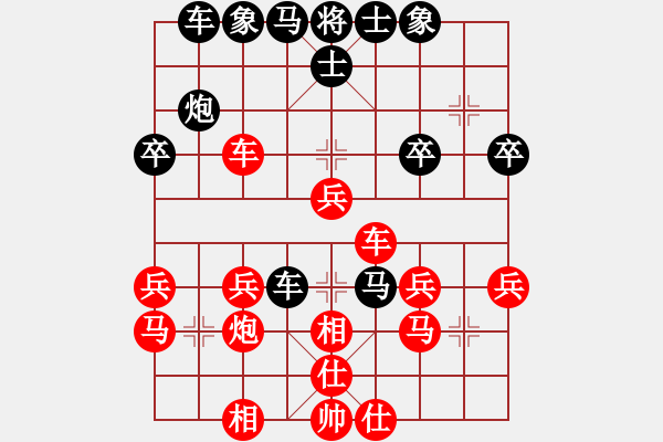 象棋棋譜圖片：一冰[紅] -VS- 橫才俊儒[黑] 異想天開（頂） - 步數(shù)：30 