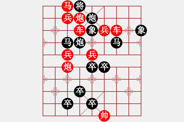 象棋棋譜圖片：第38局刀槍鳴（紅先勝） - 步數(shù)：0 