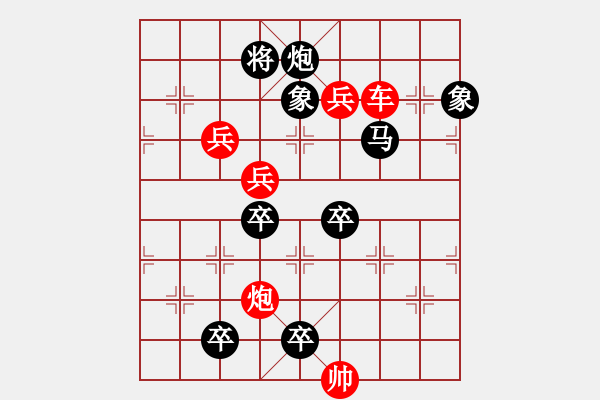 象棋棋譜圖片：第38局刀槍鳴（紅先勝） - 步數(shù)：20 