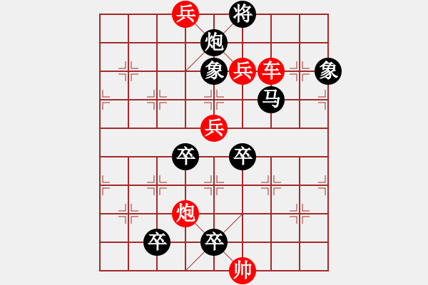 象棋棋譜圖片：第38局刀槍鳴（紅先勝） - 步數(shù)：30 