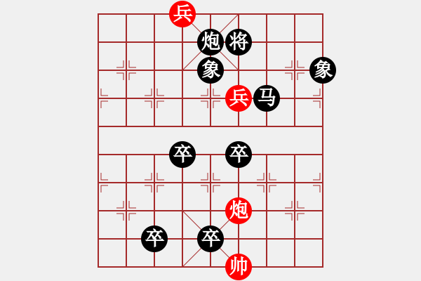 象棋棋譜圖片：第38局刀槍鳴（紅先勝） - 步數(shù)：40 