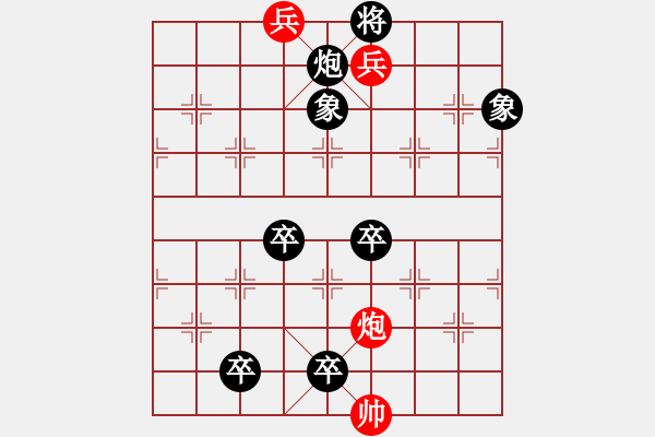 象棋棋譜圖片：第38局刀槍鳴（紅先勝） - 步數(shù)：47 