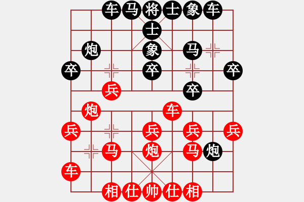 象棋棋譜圖片：第七輪 西安柴小西先和延安艾利軍 - 步數(shù)：20 