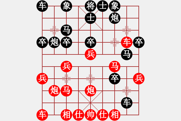 象棋棋譜圖片：中炮過(guò)河車互進(jìn)七兵對(duì)屏風(fēng)馬平炮兌車 紅急進(jìn)中兵對(duì)黑進(jìn)外馬（紅車四平二）liuxiaoduo(1段)- - 步數(shù)：30 