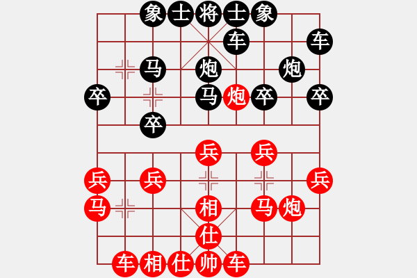 象棋棋譜圖片：失去的記憶[271721974] -VS- 橫才俊儒[292832991] - 步數(shù)：20 