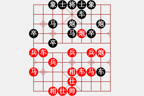 象棋棋譜圖片：失去的記憶[271721974] -VS- 橫才俊儒[292832991] - 步數(shù)：30 