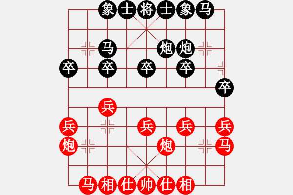 象棋棋谱图片：玉思源 先和 刘欢 - 步数：20 