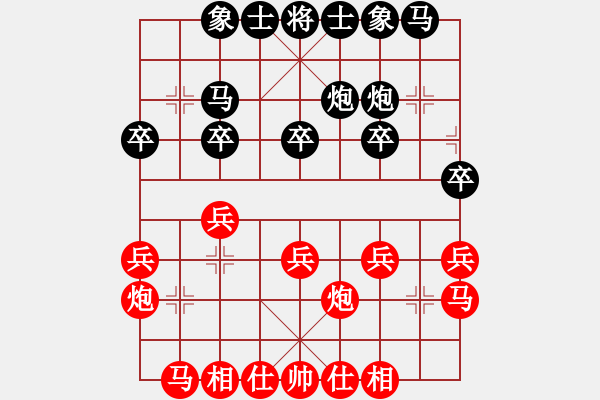 象棋棋譜圖片：玉思源 先和 劉歡 - 步數(shù)：20 