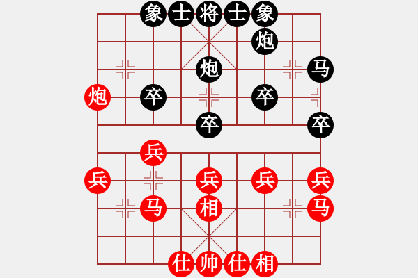 象棋棋谱图片：玉思源 先和 刘欢 - 步数：30 