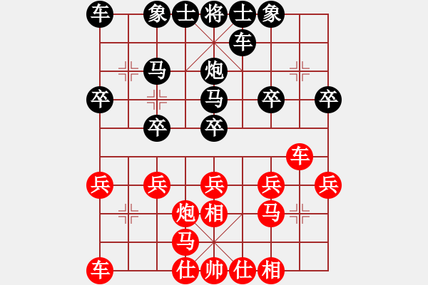 象棋棋譜圖片：起名太難[1275814448] -VS- 橫才俊儒[292832991] - 步數(shù)：20 