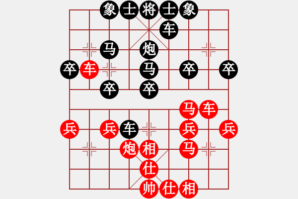 象棋棋譜圖片：起名太難[1275814448] -VS- 橫才俊儒[292832991] - 步數(shù)：30 