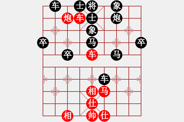 象棋棋譜圖片：起名太難[1275814448] -VS- 橫才俊儒[292832991] - 步數(shù)：70 