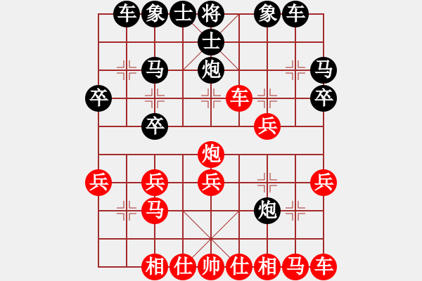 象棋棋譜圖片：杰克 -VS- 高山大海 紅先勝 - 步數(shù)：20 