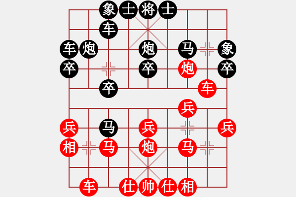 象棋棋譜圖片：第九輪 漢中 吳衛(wèi)賓 先勝 西安 王正平 - 步數(shù)：20 