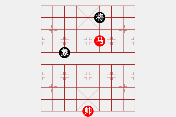 象棋棋譜圖片：第21局 單馬例和單象（一） - 步數(shù)：0 