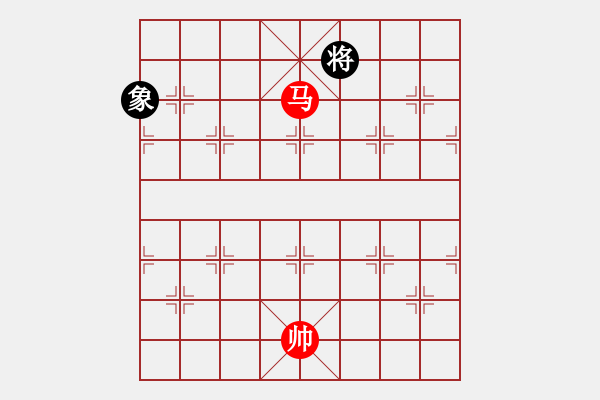 象棋棋譜圖片：第21局 單馬例和單象（一） - 步數(shù)：10 