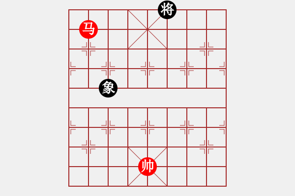 象棋棋譜圖片：第21局 單馬例和單象（一） - 步數(shù)：14 