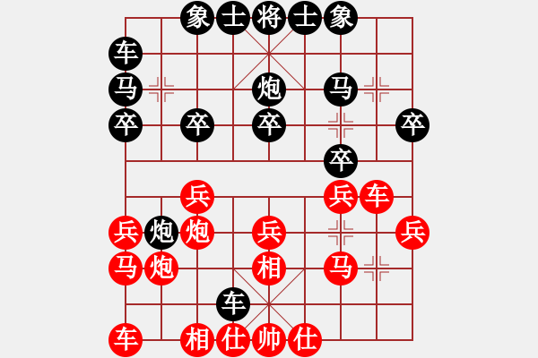 象棋棋譜圖片：羅汊寺和尚 (對(duì)) 羅汊寺和尚紅先負(fù).PGN - 步數(shù)：20 