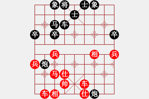 象棋棋譜圖片：象棋世家三(8段)-負(fù)-風(fēng)聲鶴唳(5段) - 步數(shù)：50 