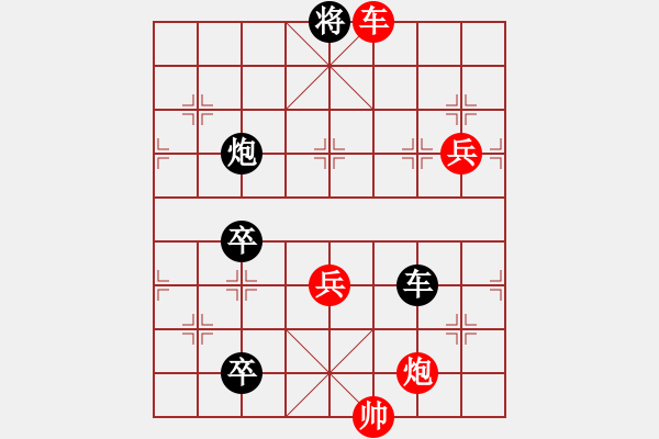 象棋棋譜圖片：九連環(huán)之---東邪西毒殘局16卒移36 - 步數(shù)：10 