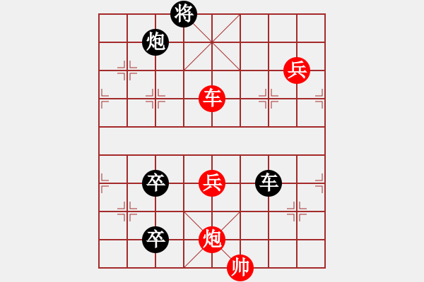 象棋棋譜圖片：九連環(huán)之---東邪西毒殘局16卒移36 - 步數(shù)：20 