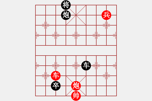 象棋棋譜圖片：九連環(huán)之---東邪西毒殘局16卒移36 - 步數(shù)：30 