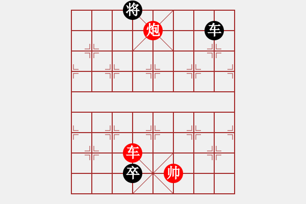 象棋棋譜圖片：九連環(huán)之---東邪西毒殘局16卒移36 - 步數(shù)：40 