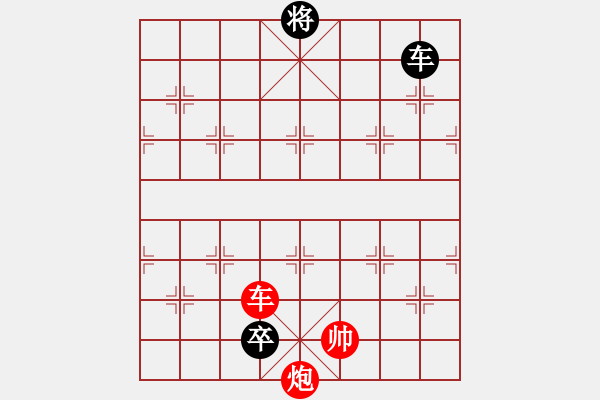 象棋棋譜圖片：九連環(huán)之---東邪西毒殘局16卒移36 - 步數(shù)：42 