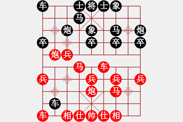 象棋棋譜圖片：山東省 林昊泉 負(fù) 廣東省 黃杰 - 步數(shù)：20 