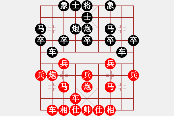 象棋棋譜圖片：qinyiqiang 和 流星雨 - 步數(shù)：20 