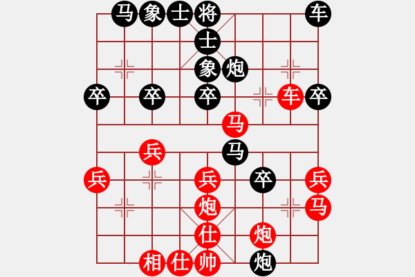 象棋棋譜圖片：對兵局轉(zhuǎn)中炮對屏風(fēng)馬 - 步數(shù)：30 