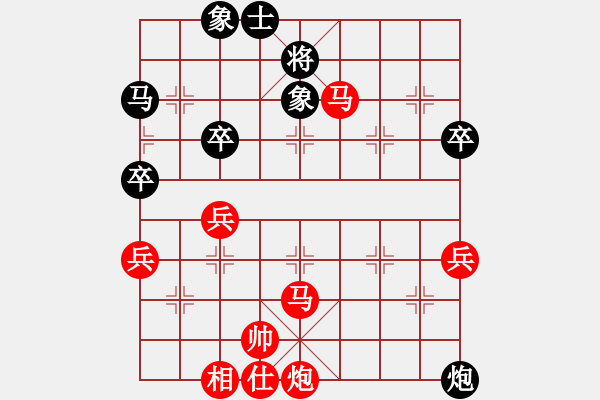 象棋棋譜圖片：對兵局轉(zhuǎn)中炮對屏風(fēng)馬 - 步數(shù)：65 