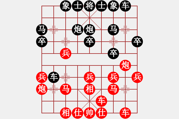 象棋棋譜圖片：我專殺高手(5段)-和-上去就下來(7段) - 步數(shù)：20 