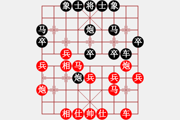 象棋棋譜圖片：我專殺高手(5段)-和-上去就下來(7段) - 步數(shù)：30 