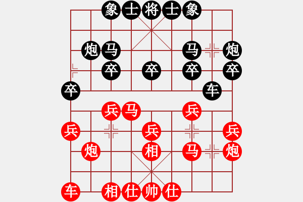 象棋棋譜圖片：兩頭蛇索道(日帥)-和-阿愚(9段) - 步數(shù)：20 