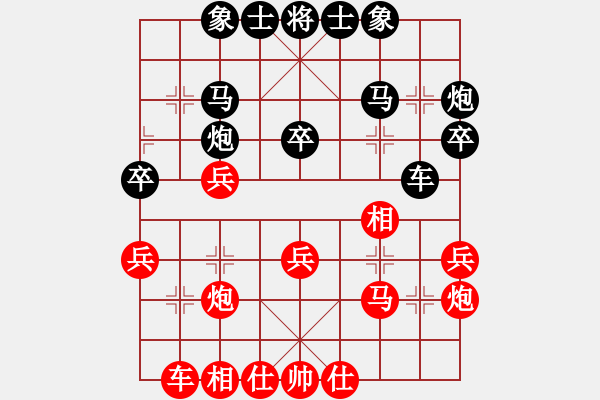 象棋棋譜圖片：兩頭蛇索道(日帥)-和-阿愚(9段) - 步數(shù)：30 