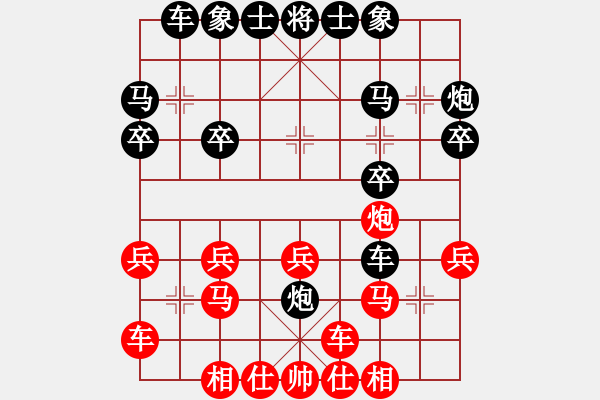 象棋棋譜圖片：星海?拼搏VS星海-老臭棋(2014-3-14) - 步數(shù)：20 