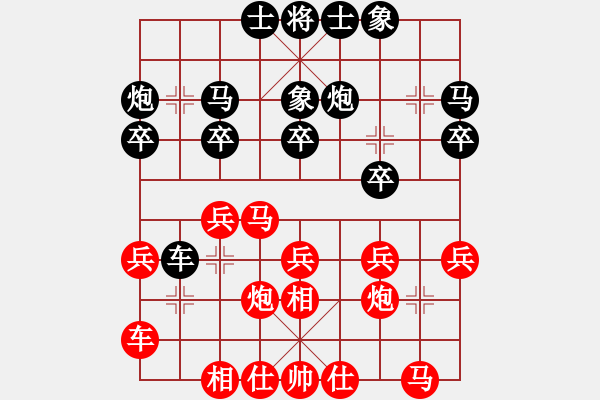 象棋棋譜圖片：弈林精華棋藝社 弈林精華壹號 先勝 漂泊安徽人 - 步數(shù)：20 