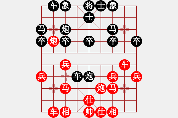 象棋棋譜圖片：人力社保局 張旭 先勝 沈家營鎮(zhèn) 李樹田 - 步數(shù)：20 