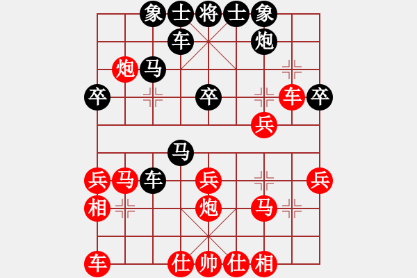 象棋棋譜圖片：順炮直車對橫車黑雙橫車黑車巡河（黑勝） - 步數(shù)：30 