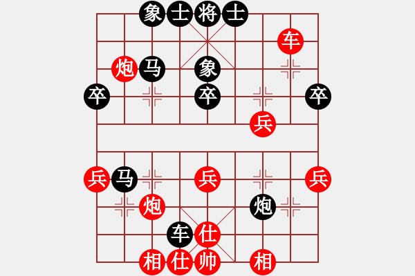 象棋棋譜圖片：順炮直車對橫車黑雙橫車黑車巡河（黑勝） - 步數(shù)：40 