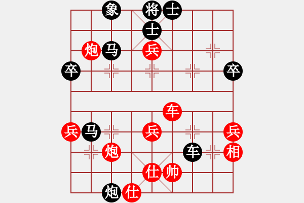 象棋棋譜圖片：順炮直車對橫車黑雙橫車黑車巡河（黑勝） - 步數(shù)：60 