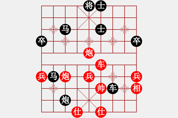 象棋棋譜圖片：順炮直車對橫車黑雙橫車黑車巡河（黑勝） - 步數(shù)：70 