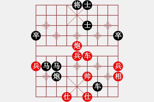 象棋棋譜圖片：順炮直車對橫車黑雙橫車黑車巡河（黑勝） - 步數(shù)：80 