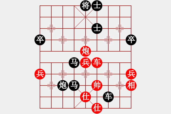 象棋棋譜圖片：順炮直車對橫車黑雙橫車黑車巡河（黑勝） - 步數(shù)：86 