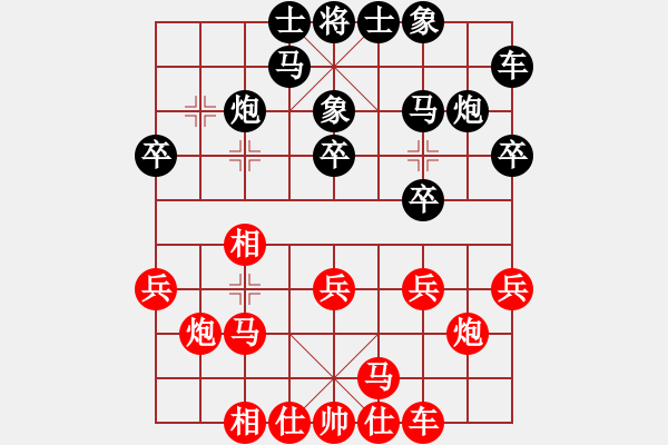 象棋棋譜圖片：qinyiqiang 負 我心飛揚 - 步數(shù)：20 