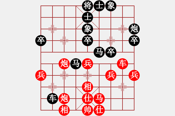 象棋棋譜圖片：qinyiqiang 負 我心飛揚 - 步數(shù)：40 